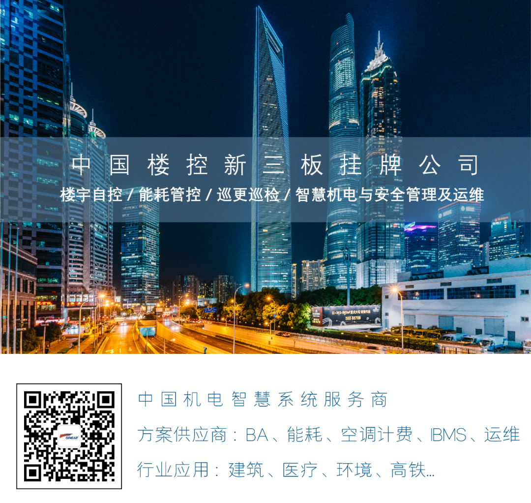 格瑞特樓宇自控助力貴陽中醫藥大學苗藥創新研發中心(圖27)