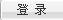 大慶鍋爐巡檢信息化管理系統案例(圖11)