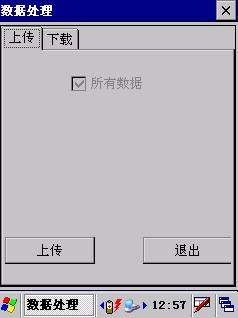大慶鍋爐巡檢信息化管理系統案例(圖9)