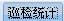 大慶鍋爐巡檢信息化管理系統案例(圖24)
