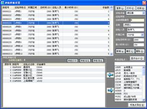 華潤電力巡檢管理系統案例(圖10)