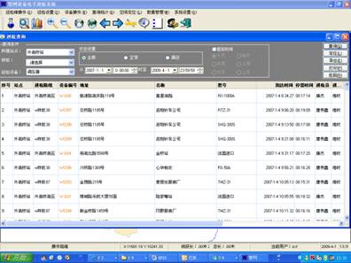 華潤電力巡檢管理系統案例(圖9)