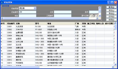 華潤電力巡檢管理系統案例(圖18)