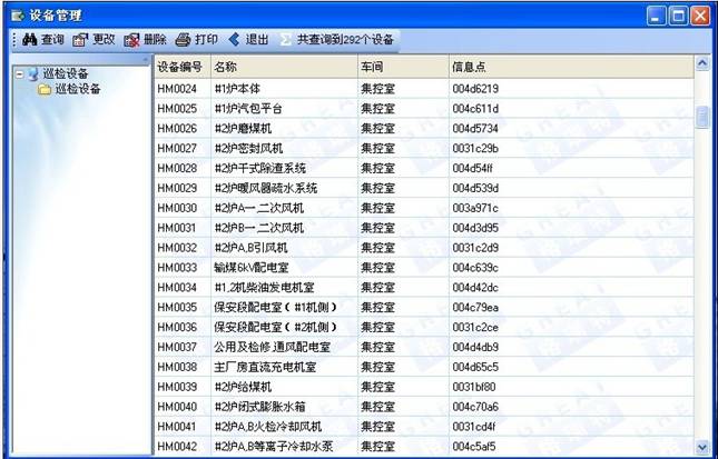 華潤電力巡檢管理系統案例(圖16)