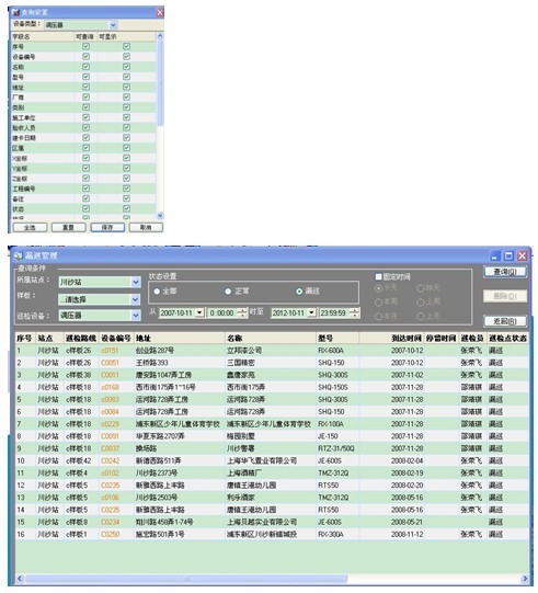 上海天然氣管網有限公司 站點巡檢管理系統(tǒng)案例(圖5)