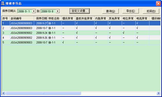 某燃氣集團管線信息化管理系統案例(圖27)