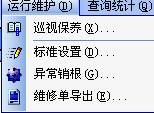 某燃氣集團管線信息化管理系統案例(圖20)