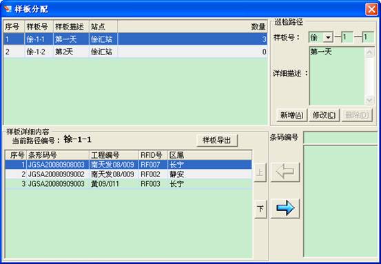 某燃氣集團管線信息化管理系統案例(圖19)