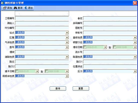 某燃氣集團管線信息化管理系統案例(圖9)