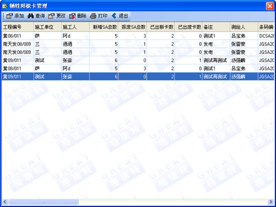 某燃氣集團管線信息化管理系統案例(圖10)