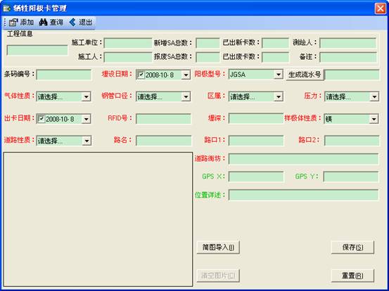 某燃氣集團管線信息化管理系統案例(圖8)