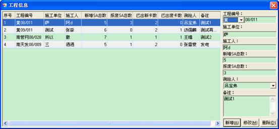 某燃氣集團管線信息化管理系統案例(圖7)