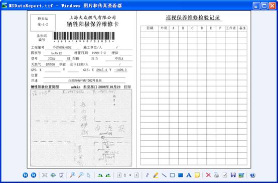 某燃氣集團管線信息化管理系統案例(圖13)