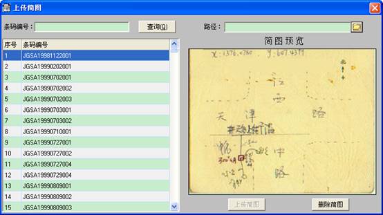某燃氣集團管線信息化管理系統案例(圖16)