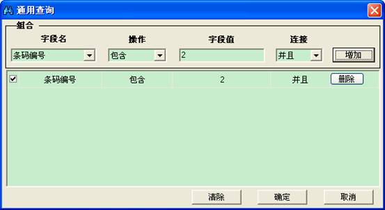 某燃氣集團管線信息化管理系統案例(圖29)