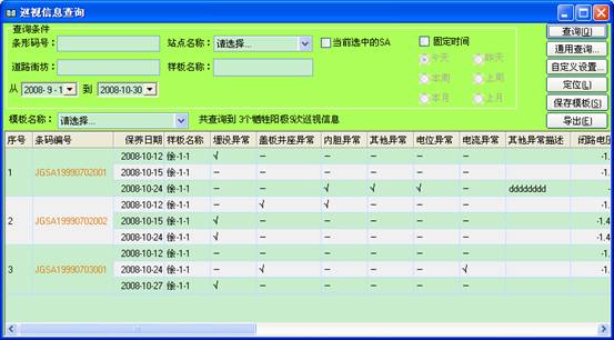 某燃氣集團管線信息化管理系統案例(圖33)