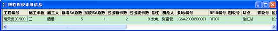 某燃氣集團管線信息化管理系統案例(圖34)
