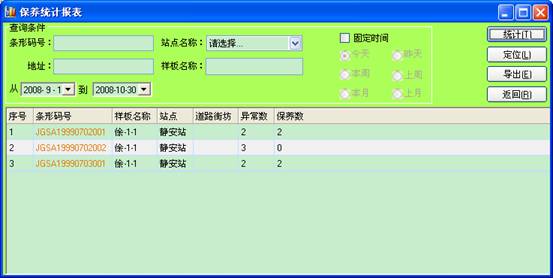 某燃氣集團管線信息化管理系統案例(圖38)
