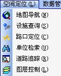 某燃氣集團管線信息化管理系統案例(圖41)