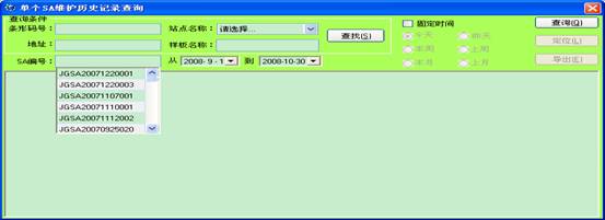 某燃氣集團管線信息化管理系統案例(圖36)