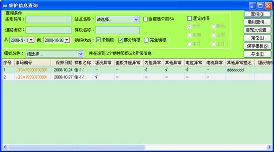 某燃氣集團管線信息化管理系統案例(圖35)