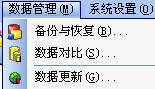 某燃氣集團管線信息化管理系統案例(圖52)