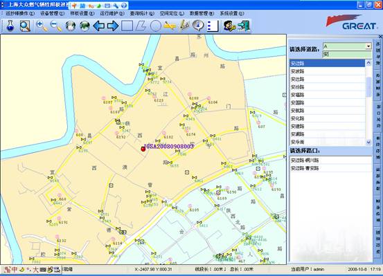 某燃氣集團管線信息化管理系統案例(圖46)