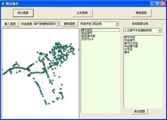 某燃氣集團管線信息化管理系統案例(圖56)