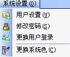 某燃氣集團管線信息化管理系統案例(圖59)