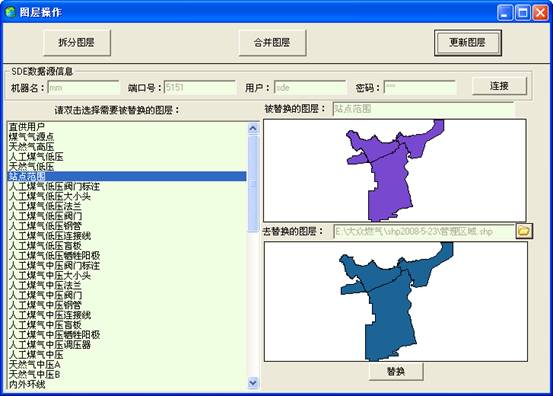 某燃氣集團管線信息化管理系統案例(圖58)