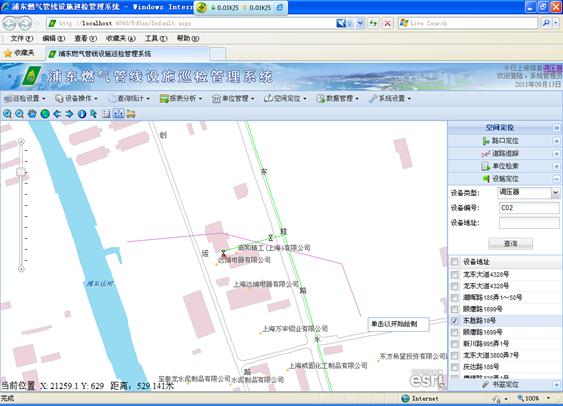 呼和浩特熱力設備PDA巡檢管理系統案例(圖12)
