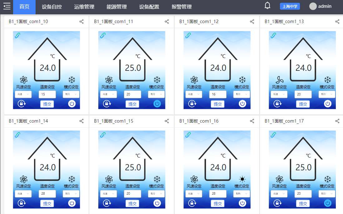 聯網溫控系統.png