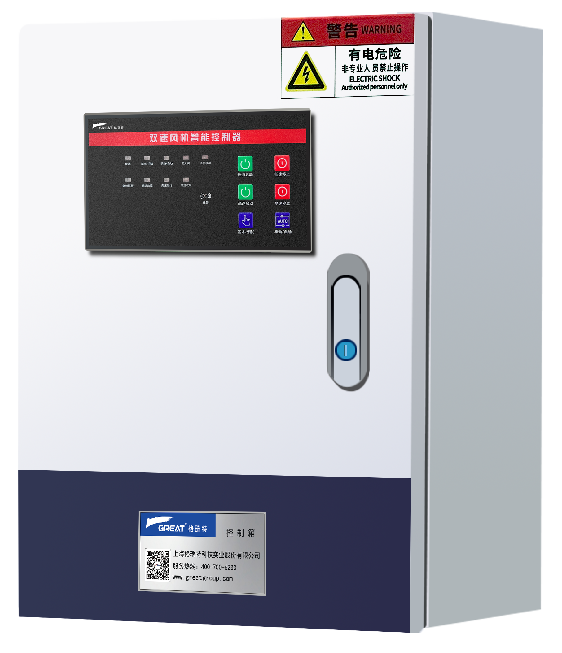 雙速風機智能控制器.png